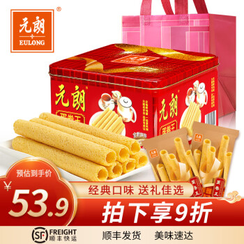 EULONG 元朗 蛋卷王礼罐 480g