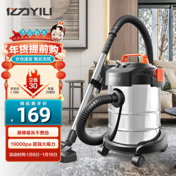 YILI 亿力 YLW6263A-12L 三用桶式吸尘器 车家两用