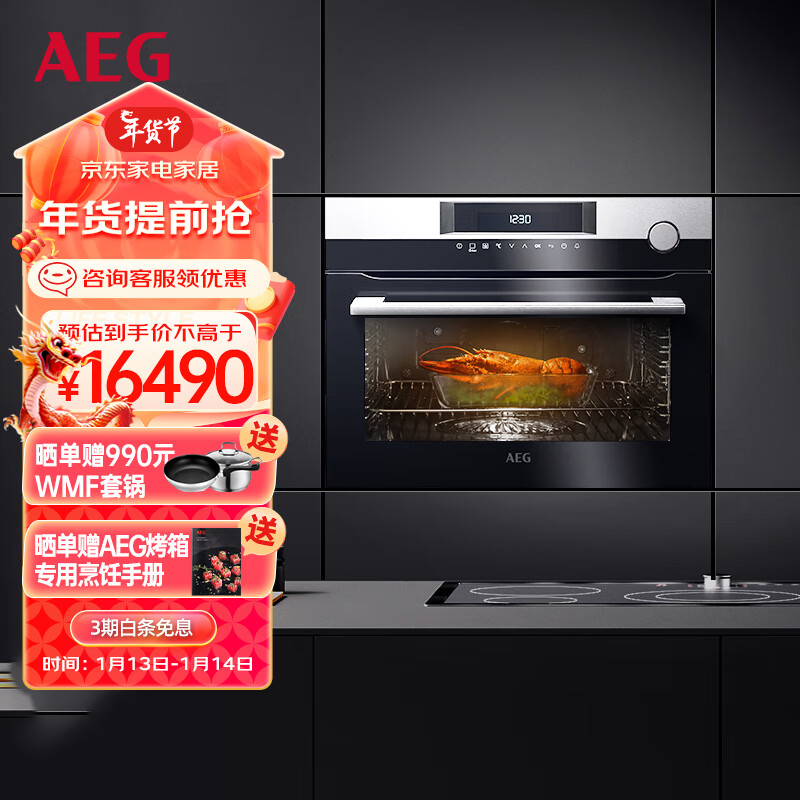 AEG 安亦嘉 欧洲原装进口嵌入式蒸箱家用多功能大容量电蒸箱KSK721210M 券后16370元