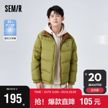 Semir 森马 羽绒服男宽松保暖加厚外套潮流个性101722113201黄绿