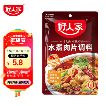 TEWAY FOOD 好人家 水煮肉片调料 100g