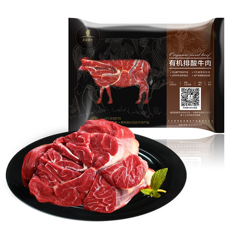 天莱香牛 有机排酸牛腱子肉 500g 61.9元