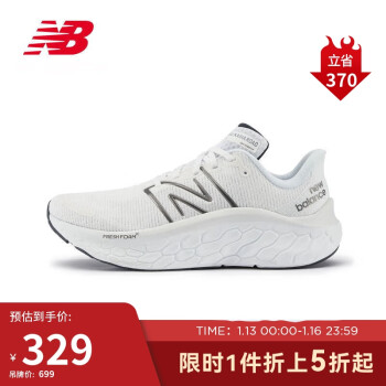 new balance 男鞋Kaiha Road系列專業(yè)運(yùn)動(dòng)跑步鞋MKAIRCW1