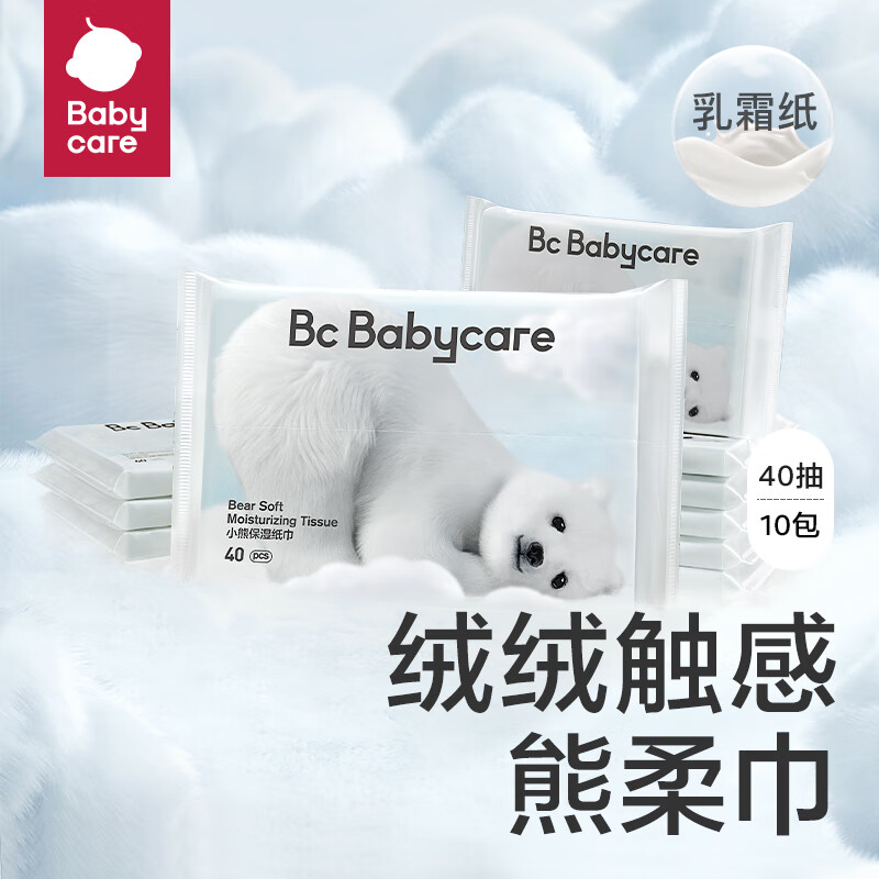 babycare 婴儿云柔巾儿童柔软面巾纸纸巾 券后17.9元