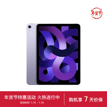 Apple 苹果 iPad Air(第 5 代)10.9英寸平板电脑 2022年款(256G WLAN版/MME63CH/A)紫色