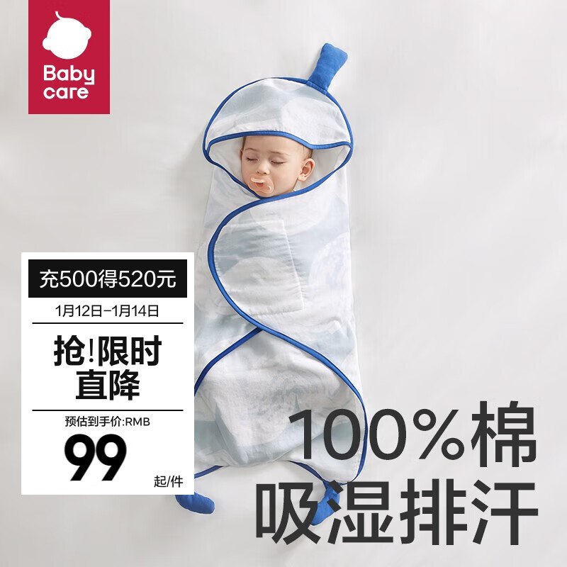 babycare bc babycare初生婴儿抱被新生宝宝包被春秋款纯棉防惊跳吸湿排汗透气 夜悠蓝 (88*80cm) 券后77.55元