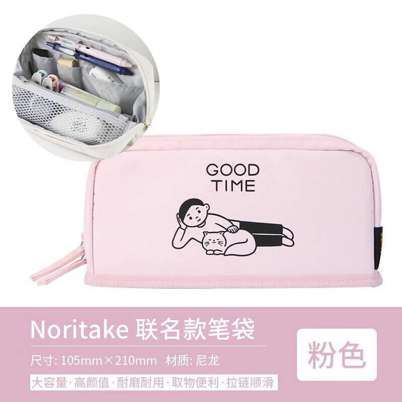 KOKUYO 国誉 Noritake联名 WSG-PC2X143 笔袋 多色可选 55.08元