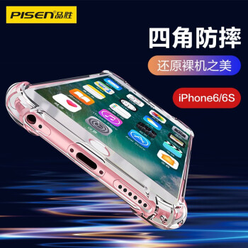 PISEN 品勝 蘋(píng)果6/6s手機(jī)殼 iPhone6/6s手機(jī)殼 4.7英寸透明輕薄防刮軟殼氣囊防摔手機(jī)保護(hù)殼