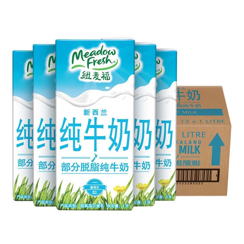 纽麦福 新西兰进口 3.5g蛋白质 部分脱脂纯牛奶1L*12盒/箱 70.91元