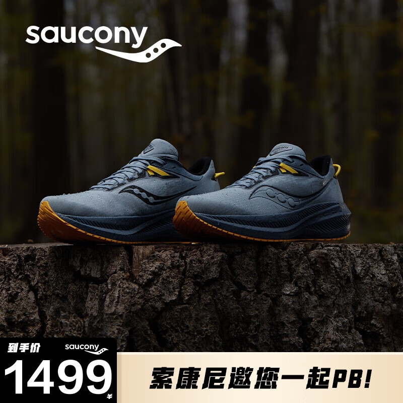 saucony 索康尼 胜利21防泼水跑鞋男减震透气跑步鞋训练运动鞋兰42.5 1499元