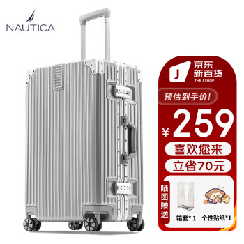 NAUTICA 诺帝卡 铝框行李箱男生万向轮耐用商务26英寸大容量女旅行箱密码皮箱 ￥259