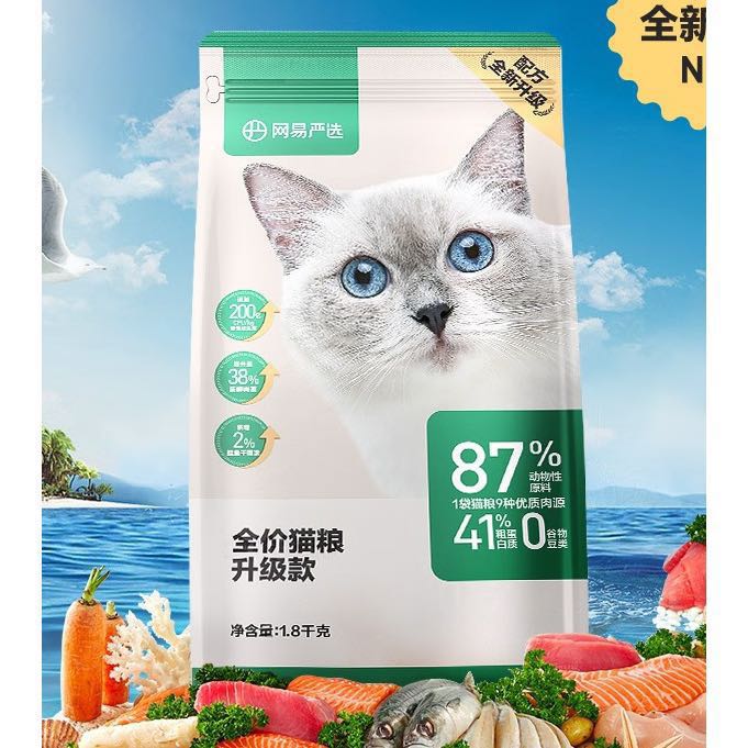 YANXUAN 网易严选 七种鱼全阶段猫粮 3.0升级版 10kg 券后429元