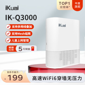 iKuai 爱快 IK-Q3000企业级路由3000M大户型路由家用千兆高速wifi6路由器