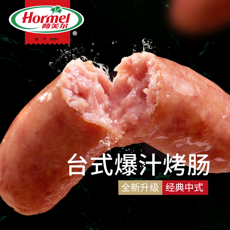 Hormel 荷美尔 味好美 低温 生鲜临期促销商品 单包 台式肠180g(2.29到期） 11.13元