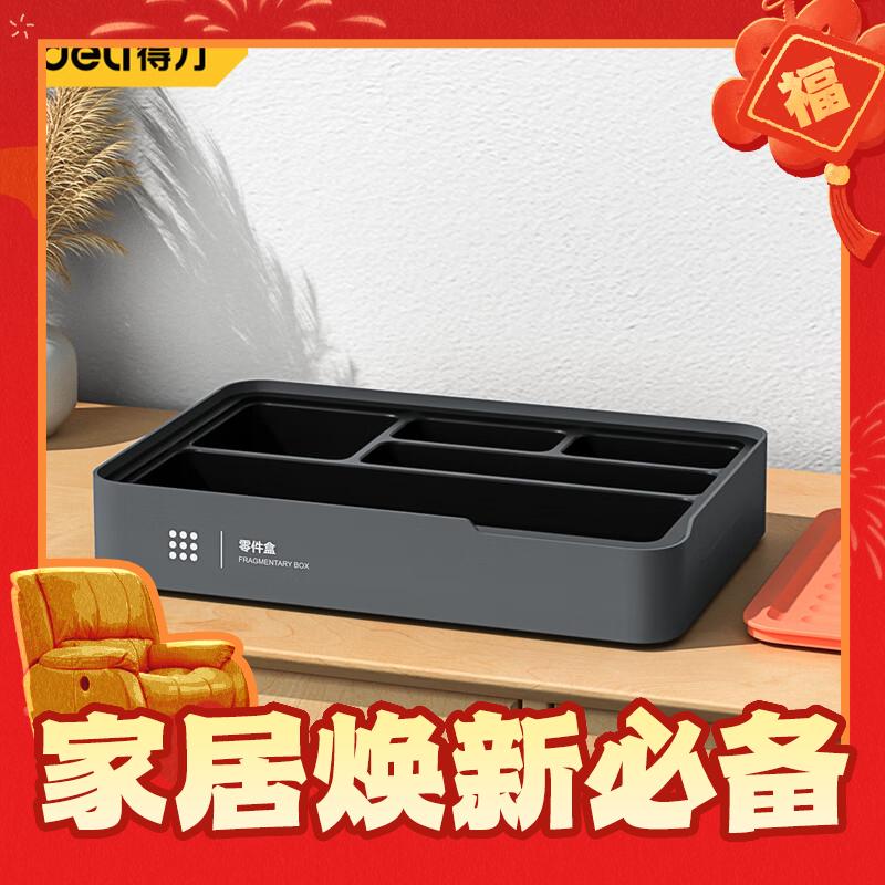 爆卖年货：DL 得力工具 H1001-B T-BOX五金工具零件盒 79元