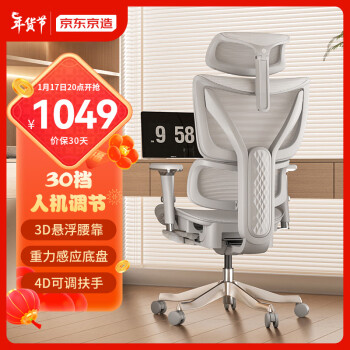 爆卖年货：京东京造 Z9Elite2代 人体工学椅 灰色 带脚踏