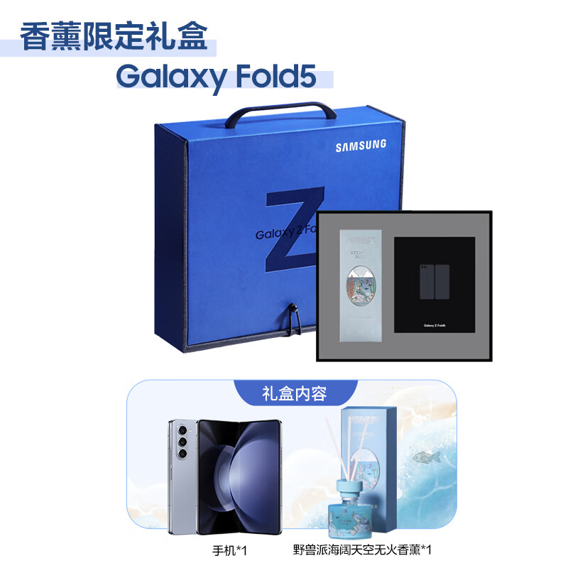 SAMSUNG 三星 Galaxy Z Fold5 5G折叠手机 12GB+1TB 香薰限定礼盒 券后14969元