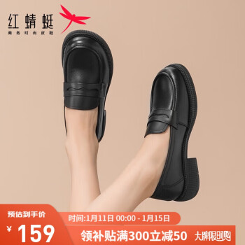 红蜻蜓 妈妈鞋23冬季乐福鞋中老年人防滑豆豆单鞋 WTB43660黑色39