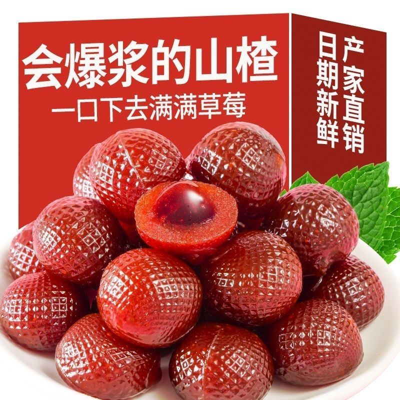 有券的上：金胜客 爆浆草莓山楂球 混合口味60包 10.9元包邮（双重优惠）