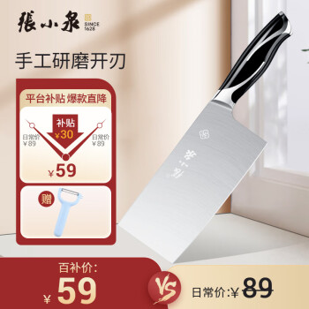 移动端、京东百亿补贴：張小泉 张小泉 锋颖不锈钢厨房家用刀具 切菜刀