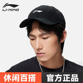 LI-NING 李宁 帽子女鸭舌帽棒球帽男士运动跑步遮太阳帽防晒休闲运动帽黑色