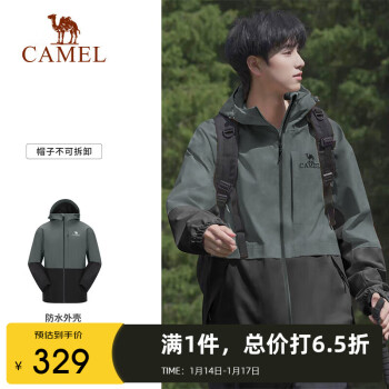 CAMEL 骆驼 户外单层冲锋衣男女款硬壳防雨单冲旅游外套 A13CATaG112