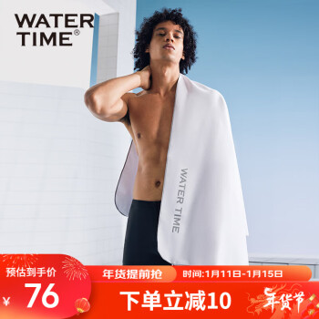 WATERTIME 蛙咚 游泳吸水巾速干沙滩巾毛巾浴袍快干便携浴巾海边速干游泳