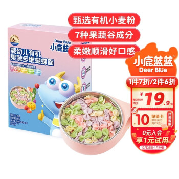 小鹿蓝蓝 婴幼儿有机蝴蝶面 果蔬多维 200g