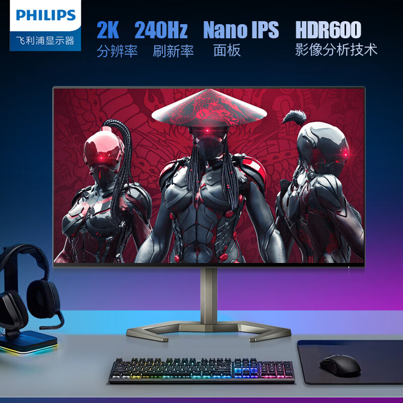 17日20点：Philips 飞利浦 27M1F5500P 27英寸NanoIPS显示器（2560*1440、240Hz、98%P3、HDR600） 3319元（晒单再返100元、需用券）