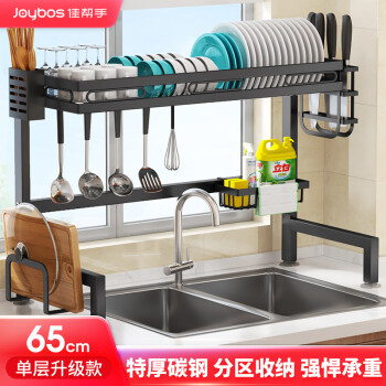 Joybos 佳帮手 厨房置物架碗架水槽沥水架台面碗碟架储物架水池收纳架子65cm单层