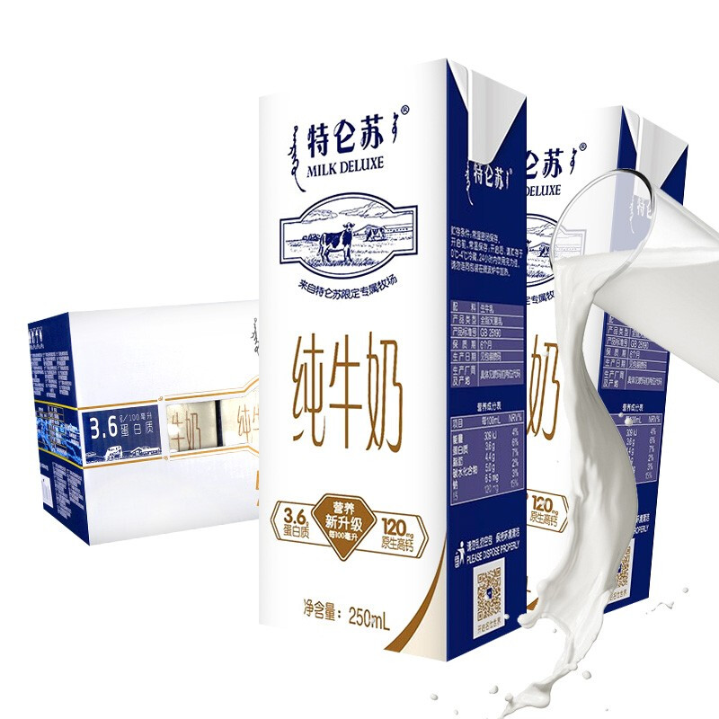 特仑苏 纯牛奶苗条装250mL×12包 32.5元（需买2件，需用券）