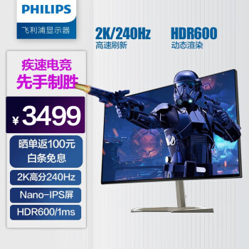 17日20点：Philips 飞利浦 27M1F5500P 27英寸NanoIPS显示器（2560*1440、240Hz、98%P3、HDR600）