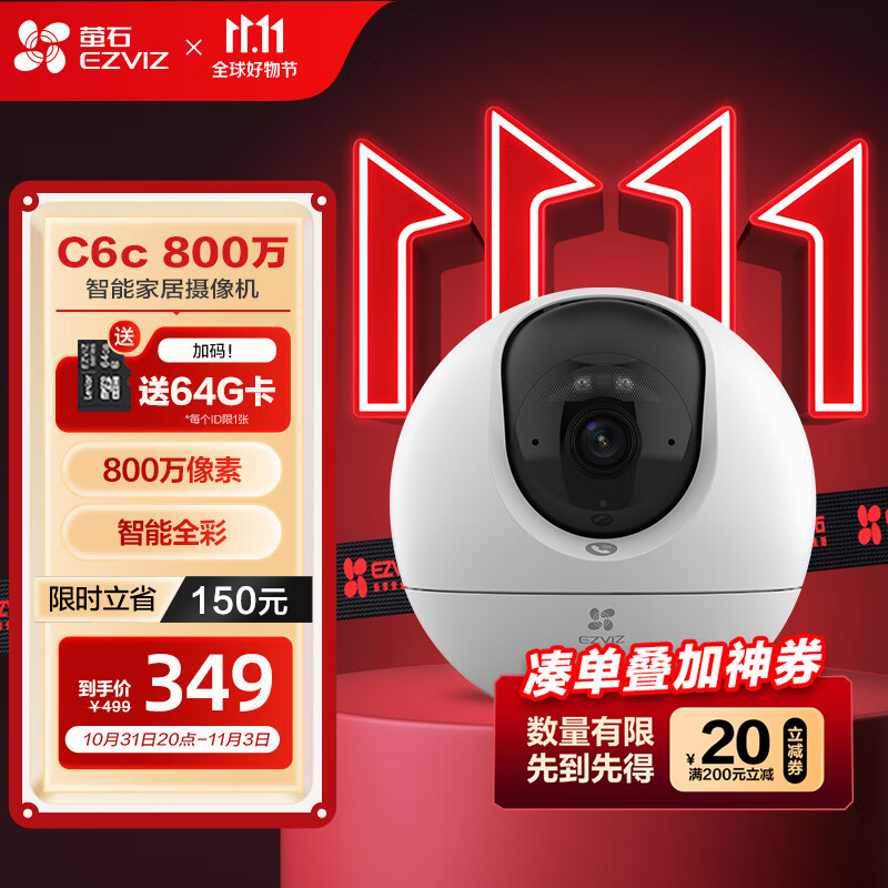 EZVIZ 萤石 C6c 4K星光增强版 800万极清 无线监控器 券后314元