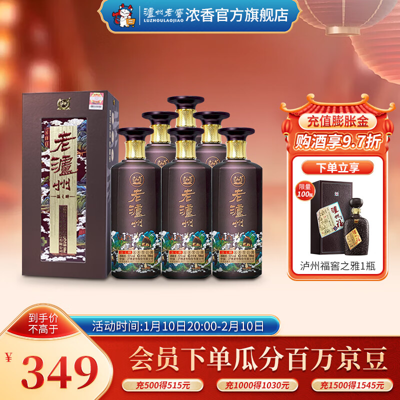 泸州老窖 老泸州 溢之醉 52度浓香型白酒 纯粮送礼酒 口粮酒 52度 500mL 6瓶 整箱装 券后319元