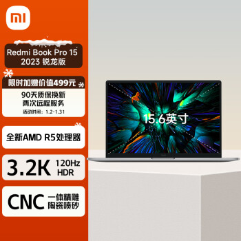 Redmi 红米 Book Pro 15 2023款 15.6英寸 轻薄本 灰色（R5-7640HS、16GB、512GB SSD、3.2K、LCD、120Hz）