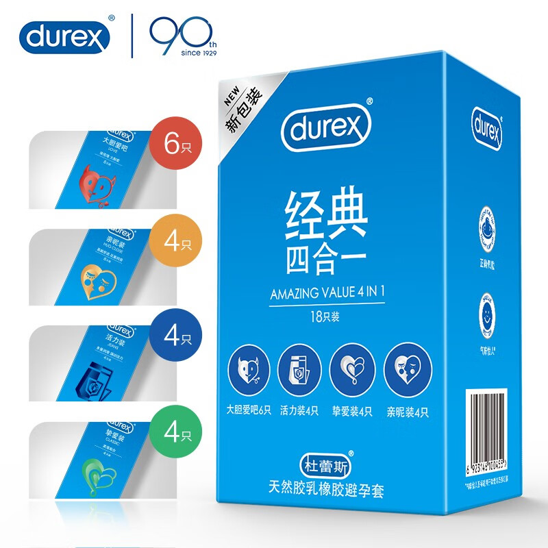 durex 杜蕾斯 经典四合一 安全套 18只装+柔薄润滑*4只 券后32.9元