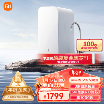 MIJIA 米家 MR1082 反渗透纯水机 1000G