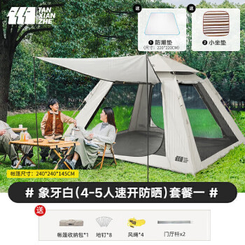 探险者 帐篷户外4-5人便携折叠野营防雨帐篷加厚野外露营野餐装备