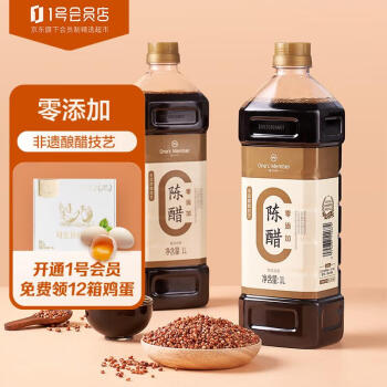 移动端、京东百亿补贴：One's Member 1号会员店 零添加陈醋1L*2 （酿造食醋）山西特产 凉拌饺子蘸料醋