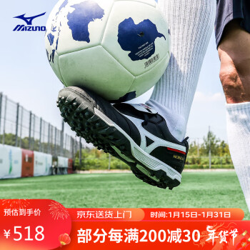 Mizuno 美津浓 男碎钉大底足球运动鞋 防滑耐磨MORELIA II PRO AS