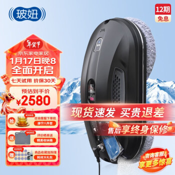 HOBOT 玻妞 -388 擦窗机器人