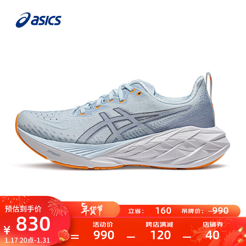 ASICS 亚瑟士 跑步鞋男鞋缓震运动鞋耐磨回弹轻量舒适跑鞋 NOVABLAST 4 浅蓝色/蓝色 42.5 券后950元