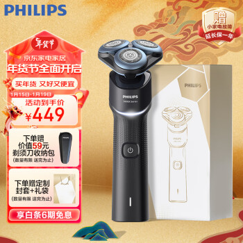 PHILIPS 飞利浦 蜂巢X系列 X5003/00 电动剃须刀 黑色