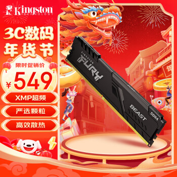 Kingston 金士顿 FURY Beast野兽系列 DDR4 3200MHz 台式机内存 马甲条 黑色 32GB HX432C16FB3/32