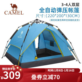 CAMEL 骆驼 帐篷户外用品野营加厚超轻便全自动速开全套防雨野外露营装备 LTA0W3SF130，深蓝 均码