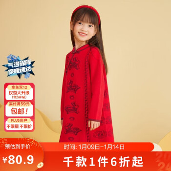 迷你巴拉巴拉 女童连衣裙新年设计师针织复古旗袍裙子231123111003中国红120