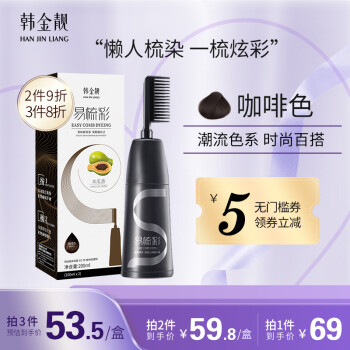 HANJINLIANG 韓金靚 易梳彩染發(fā)露 #302號咖啡 200ml