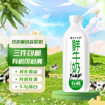 塞上一头牛 有机鲜牛奶778ml