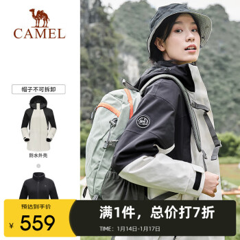 CAMEL 骆驼 熊猫系列三防冲锋衣女防风防水防油污三合一拼色外套 AA2226a5453