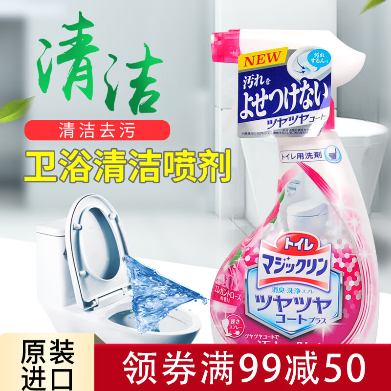 Kao 花王 萬潔靈潔廁靈馬桶潔廁劑 380ml 優(yōu)雅玫瑰香 26.9元（需買2件，需用券）